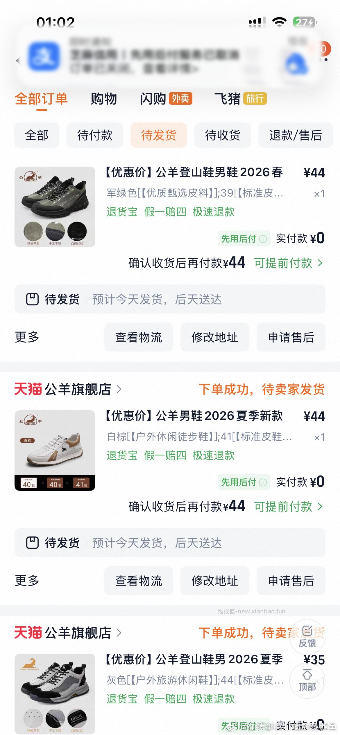 自辩 公羊登山鞋 进店有其他 - 线报酷