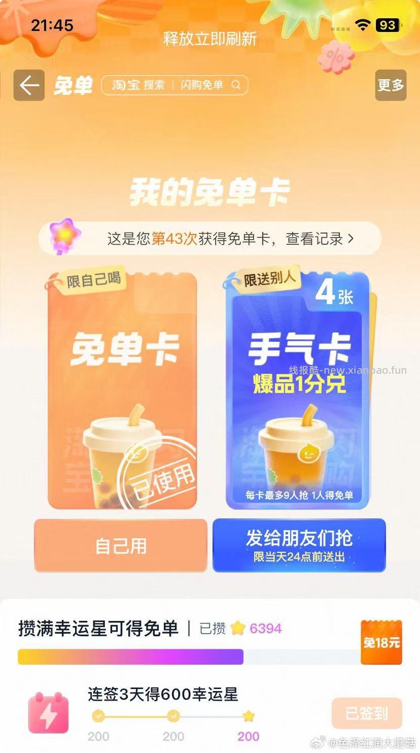 新一期⏰只要满足15笔 用京东支fu的订箪 即可参与瓜分 100w现jin - 线报酷