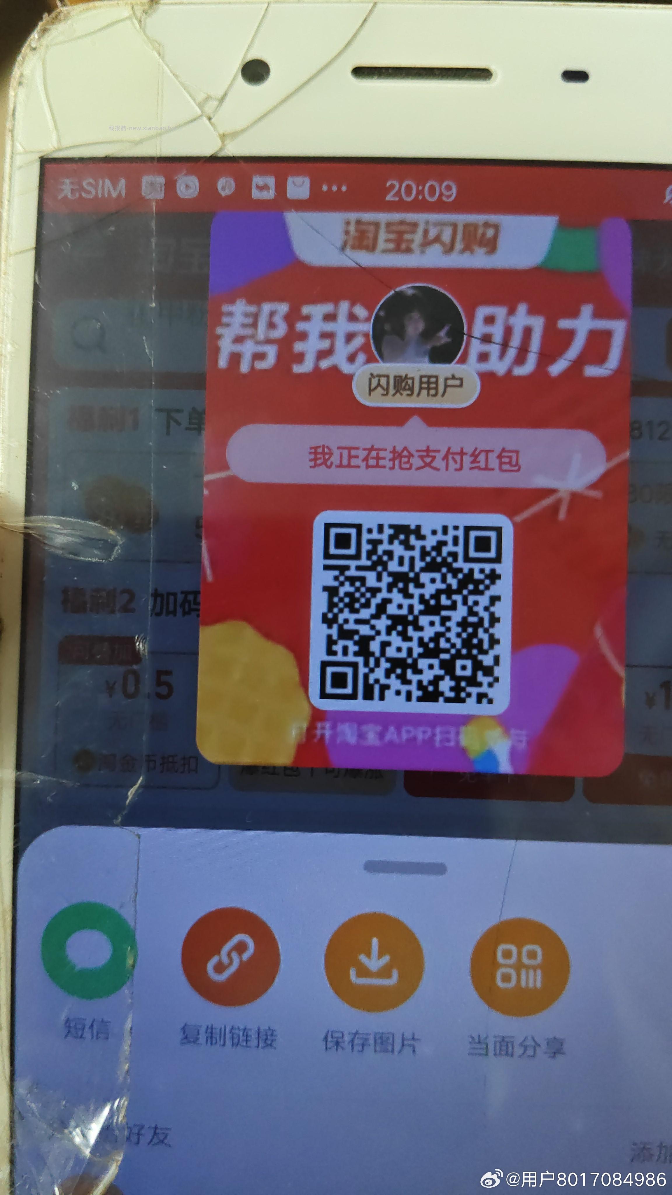 去抽 有1💰猫卡啦 猫超首页进入 搜索栏搜索 输入 欢乐领卡 猫超首页进入 - 线报酷