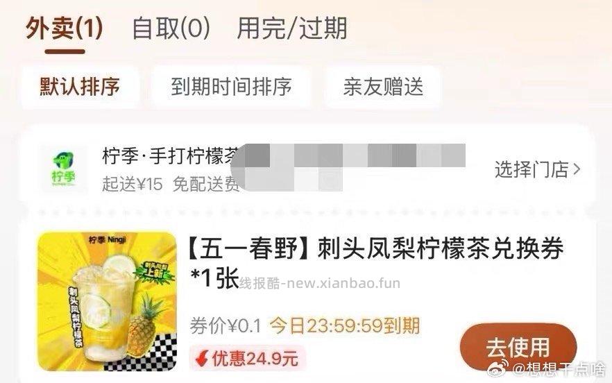 广东大牌直降都开啦 有反馈开到了30吱付鸿包 有参与的记得自查一下 - 线报酷