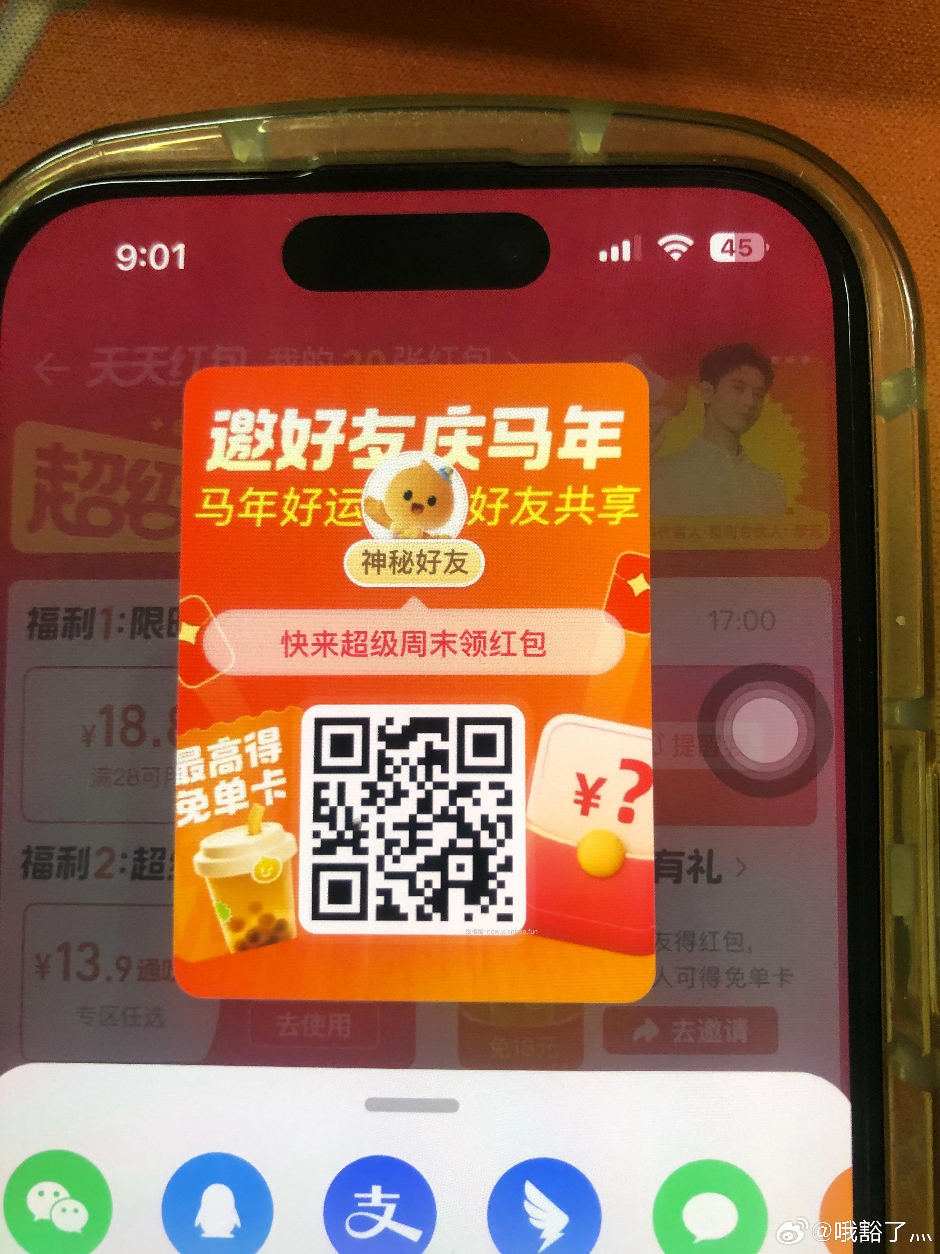 9点 京东搜 外卖补助600 可0-3元 吃塔斯汀详细教程 9点补 - 线报酷