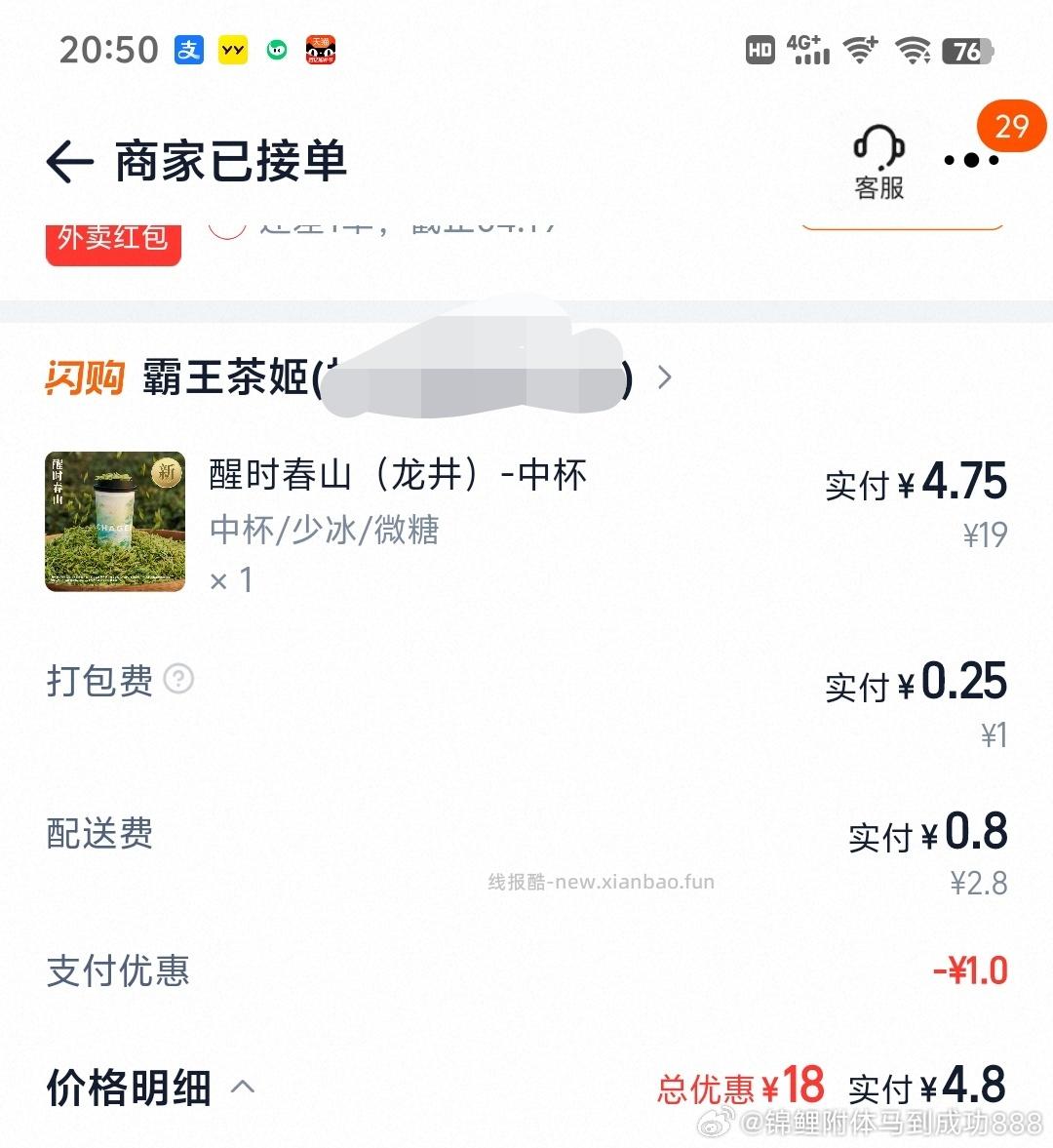 福运来康师傅老母鸡方便面5连包 8.2元 - 线报酷