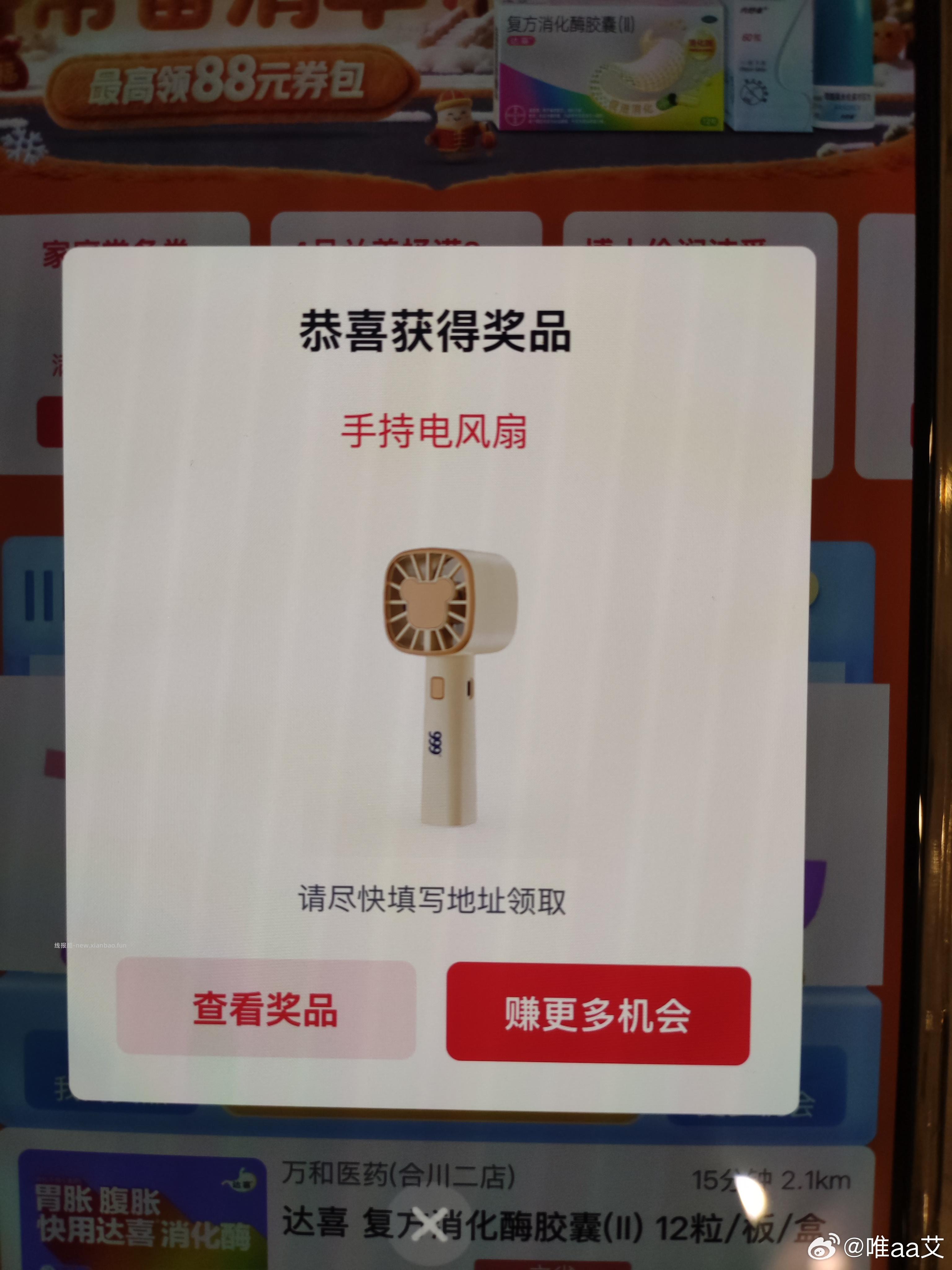 先领防身 领饿了么1.5叠加卷‼️ 1️⃣左上角小房子改地址松阳县 - 线报酷