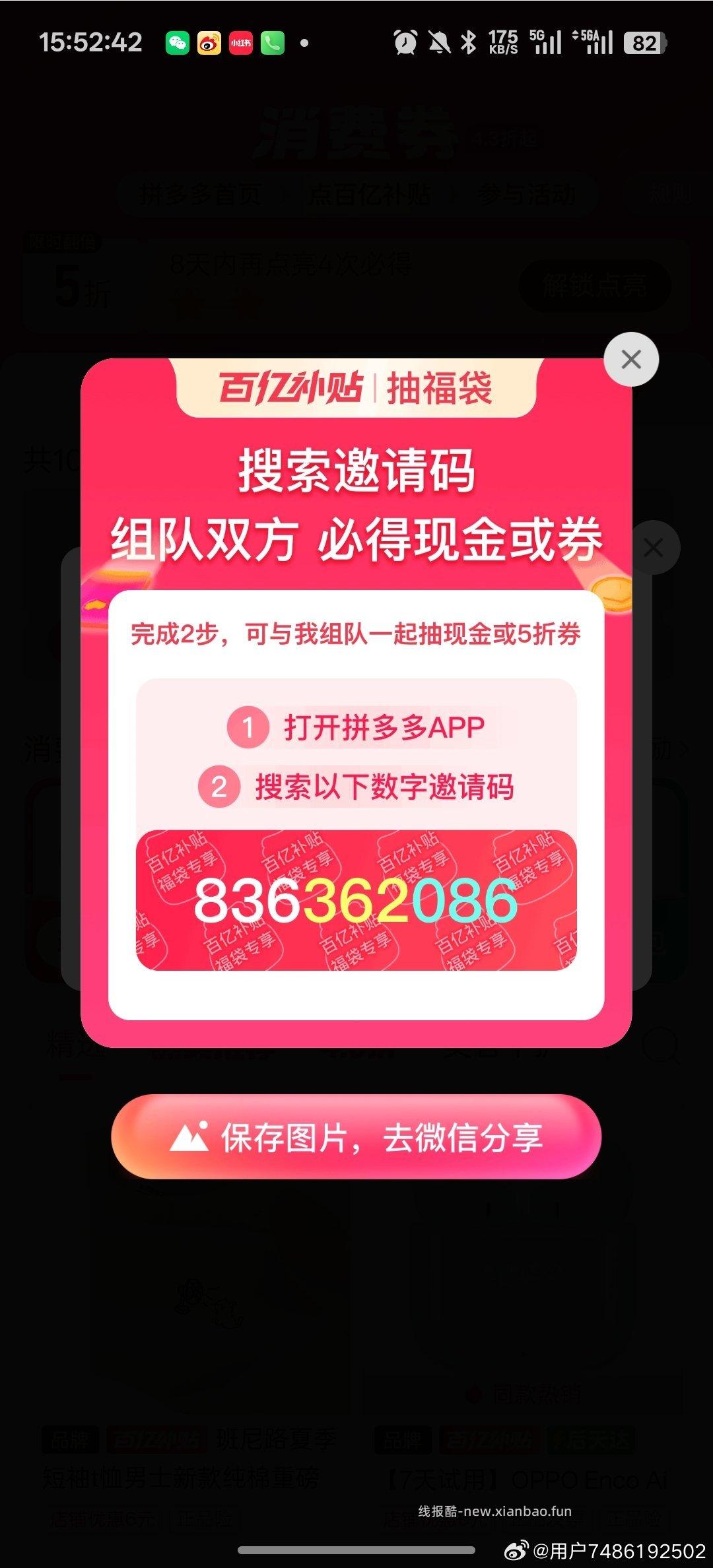 1⃣️️16点加码 卡点可抽18-18倦 软件不显示可以用小程序抽 ⭐美团搜 - 线报酷