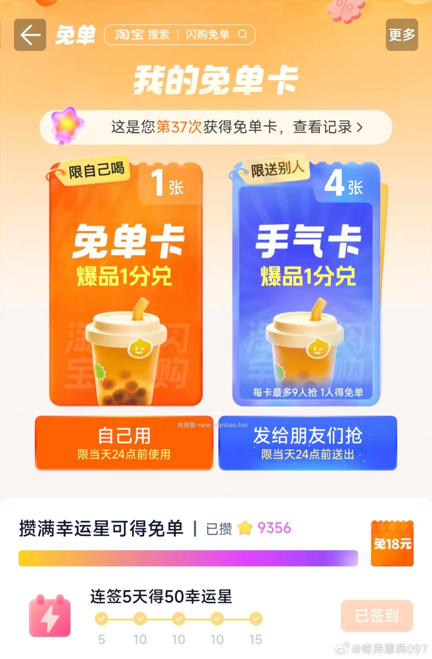 速‼复制到🍑 佩奇亲测有1猫卡 - 线报酷