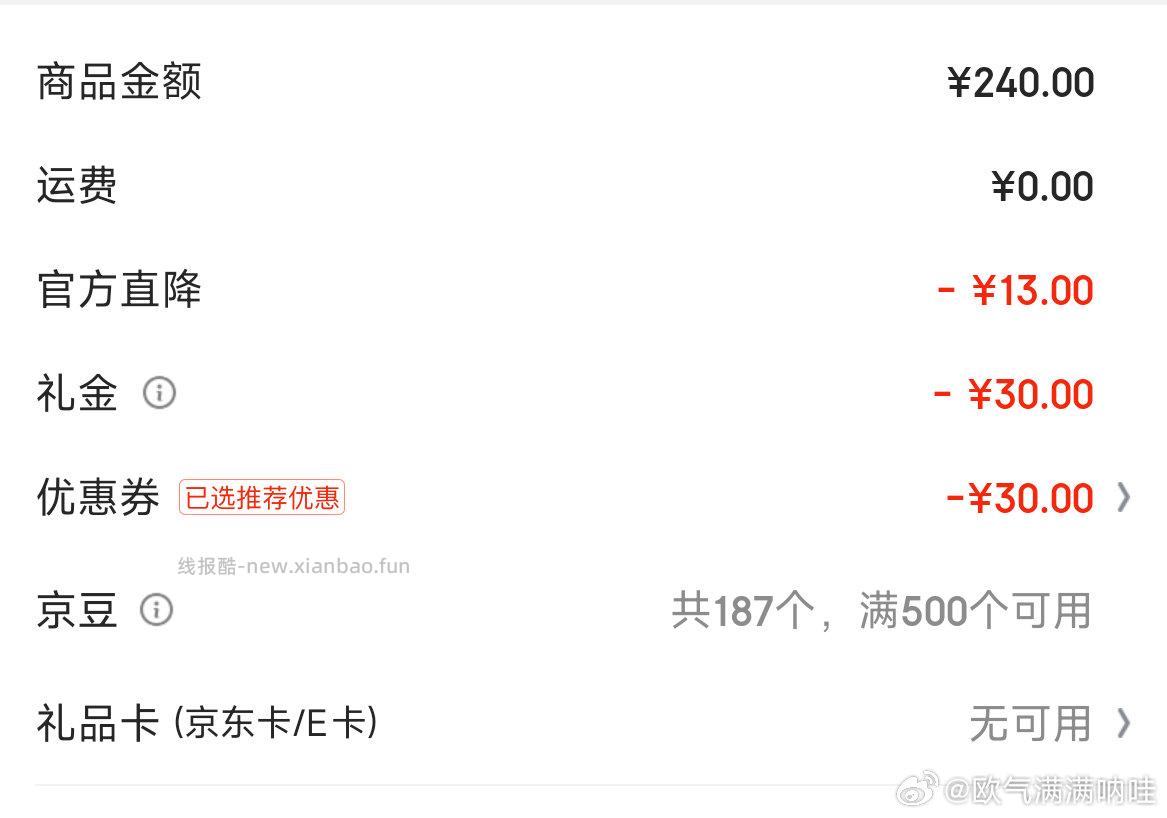 车回 今天34了京东 99-30券 恋火 Passional Lover - 线报酷