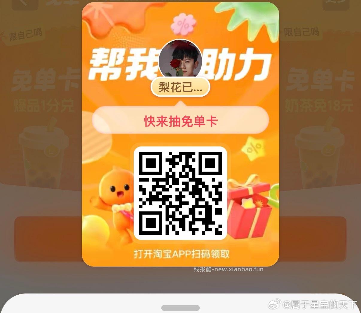 佩奇也亲测 刚中 还有崽 要从小号助力链接进入 评论区随便找个进就可以哈 - 线报酷