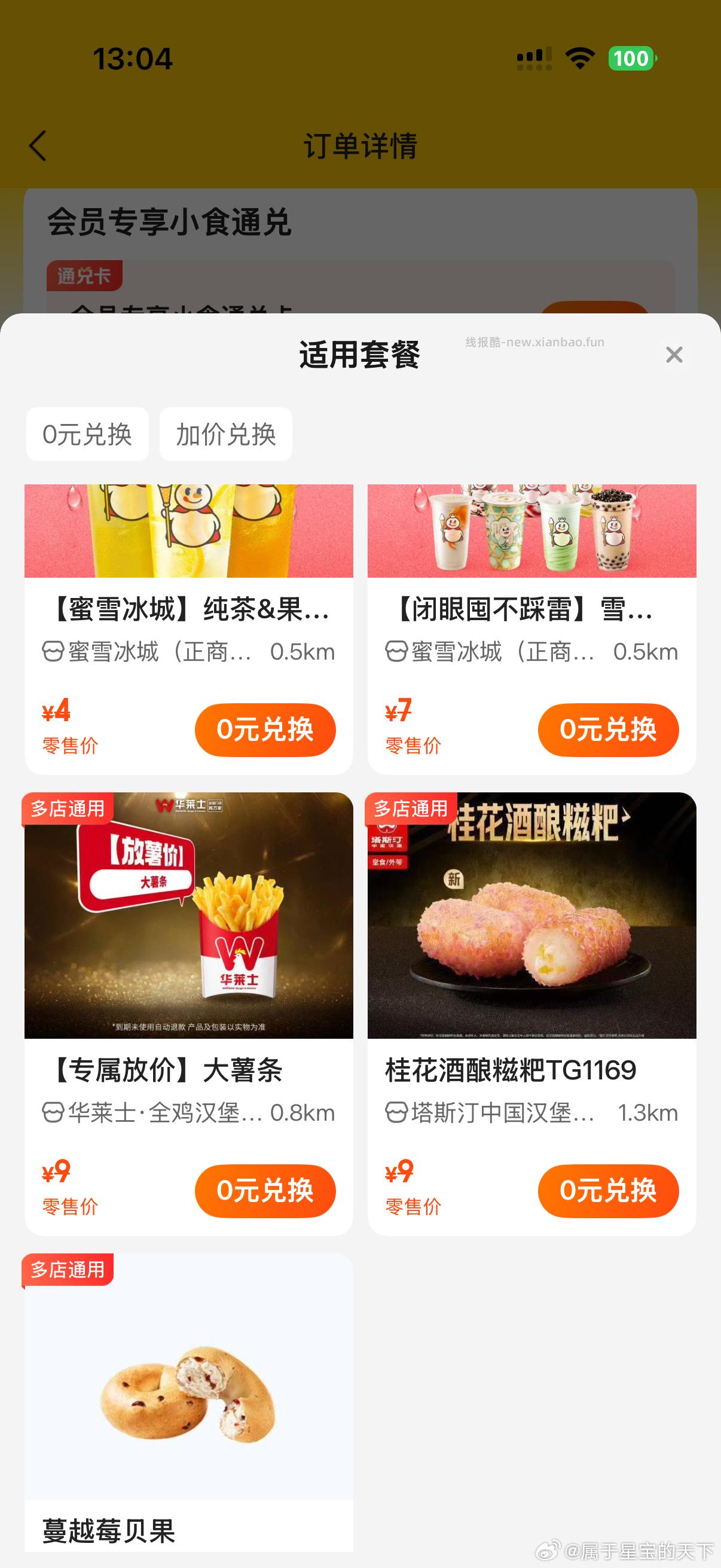 中免日上app搜 美式 6.30截 可领拉瓦萨美式咖啡券一张 看需 领取后 - 线报酷