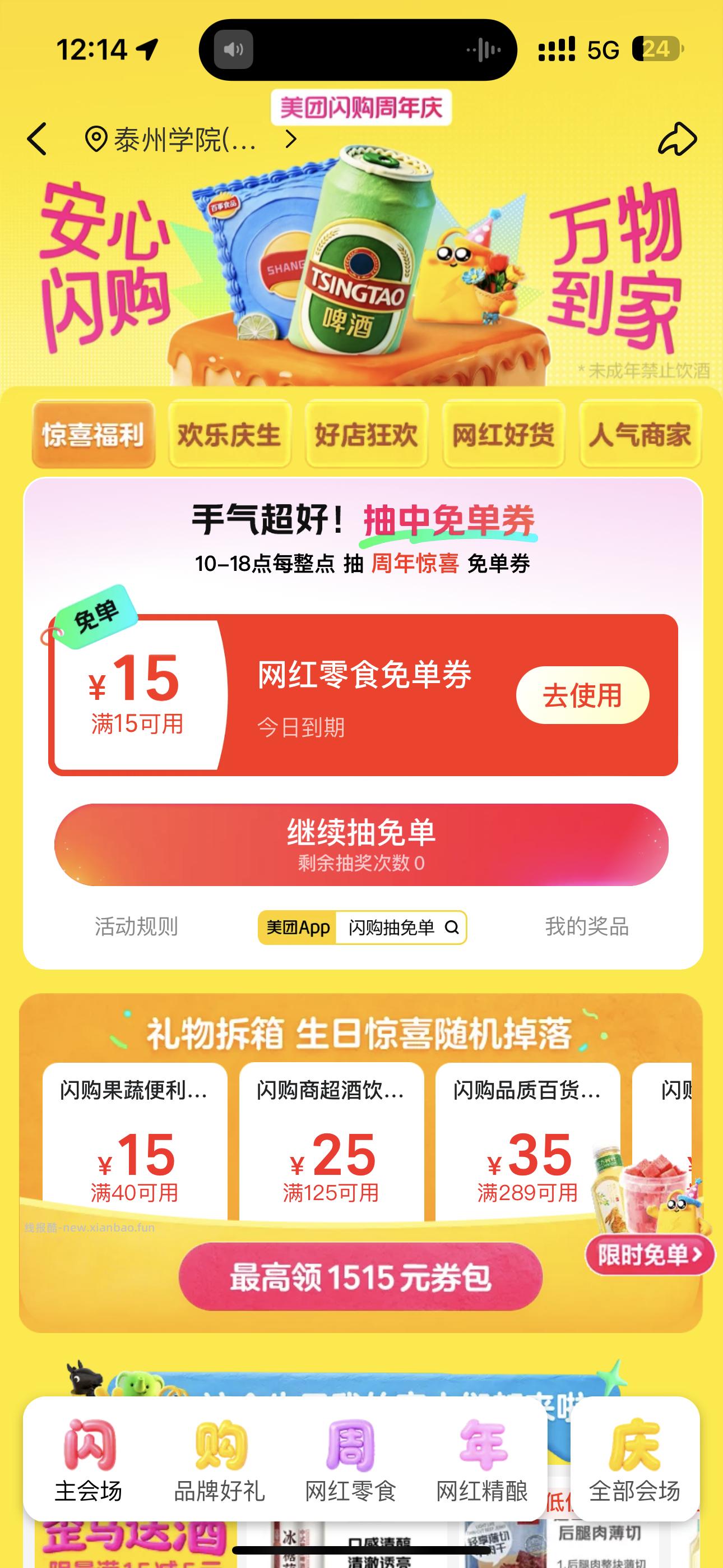 总结一下这场美团水哈 分30秒 15-15 底部40秒 是啤酒哈 - 线报酷