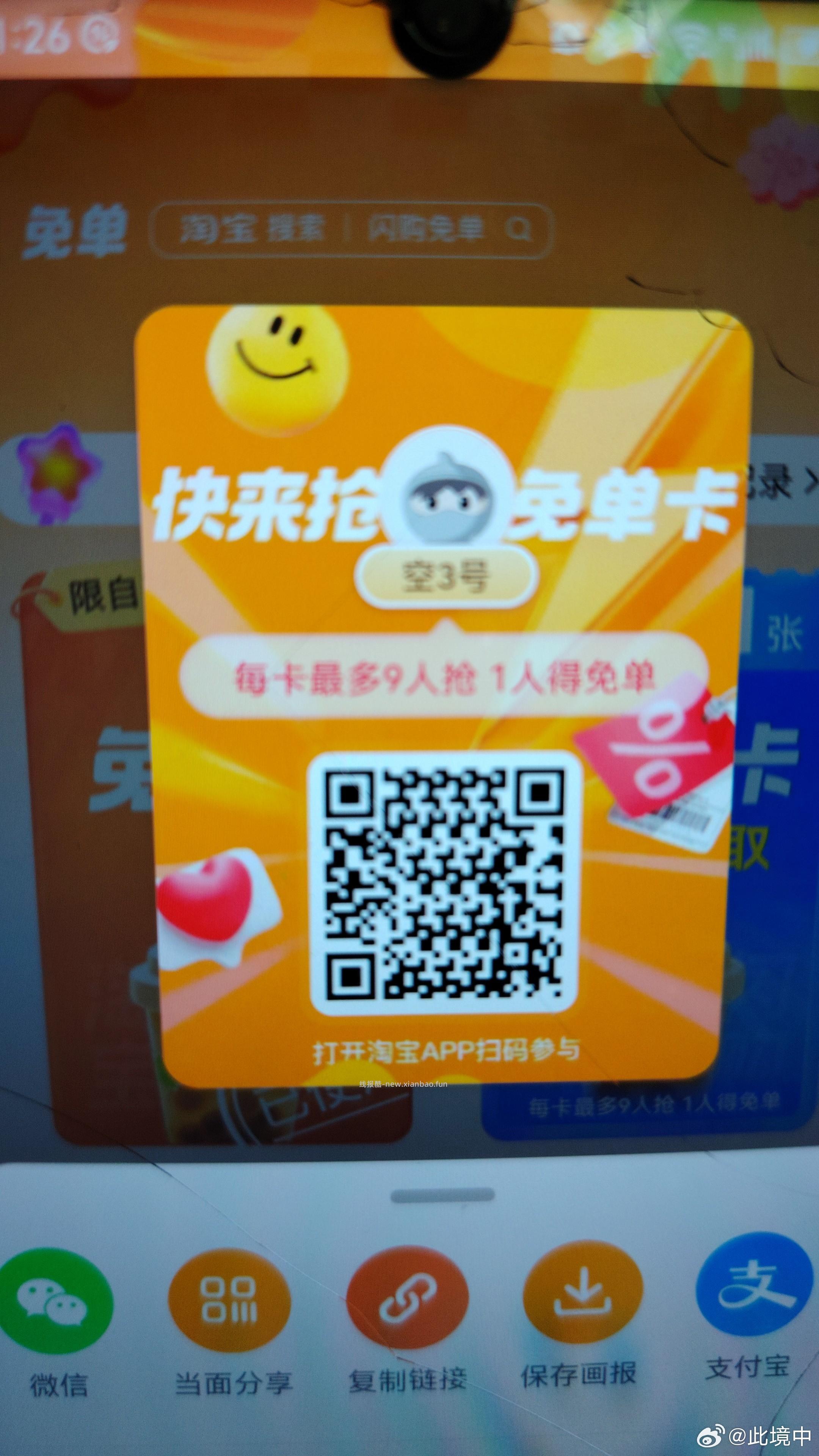 唯品会春游记 - 线报酷