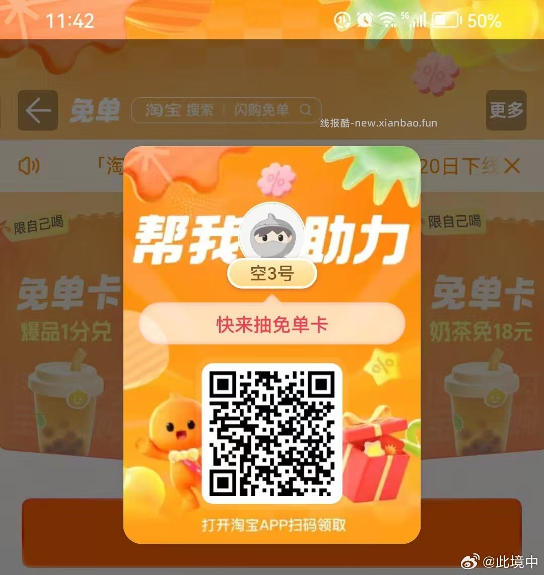 ❗京东超市兔箪 有反馈试试 下满9.9💰以上就行 随机的 最高可全部兔箪 - 线报酷