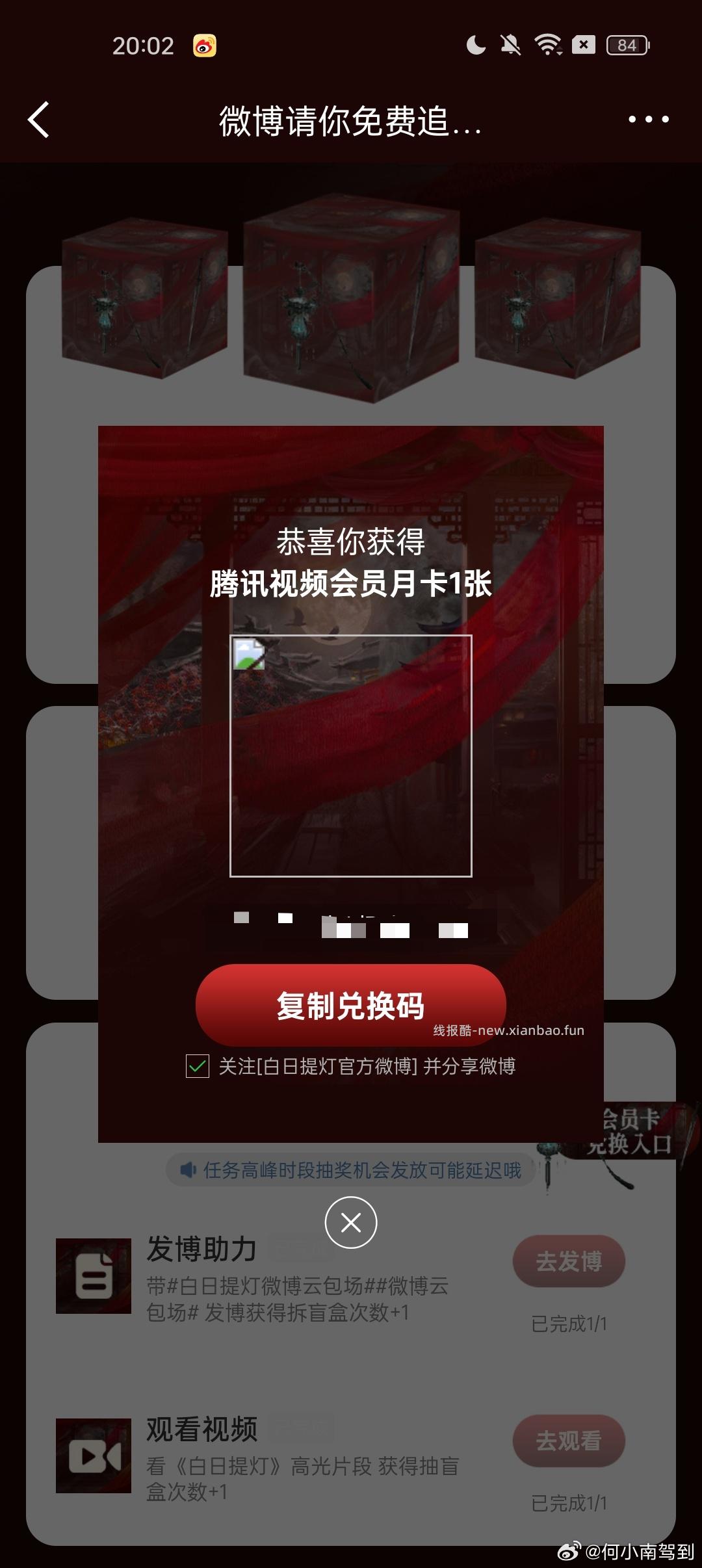 如何中没 20点可能放水 卡点抽一下 或者再等反馈 提前得次数 - 线报酷