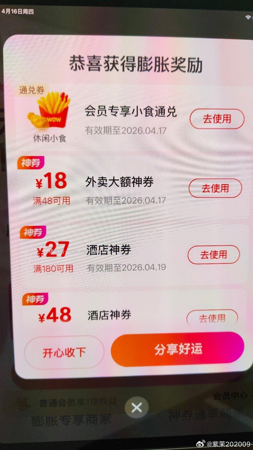 江苏除苏州工.行app 首页横幅 苏苏小镇 可领1.08立减J 自测 - 线报酷