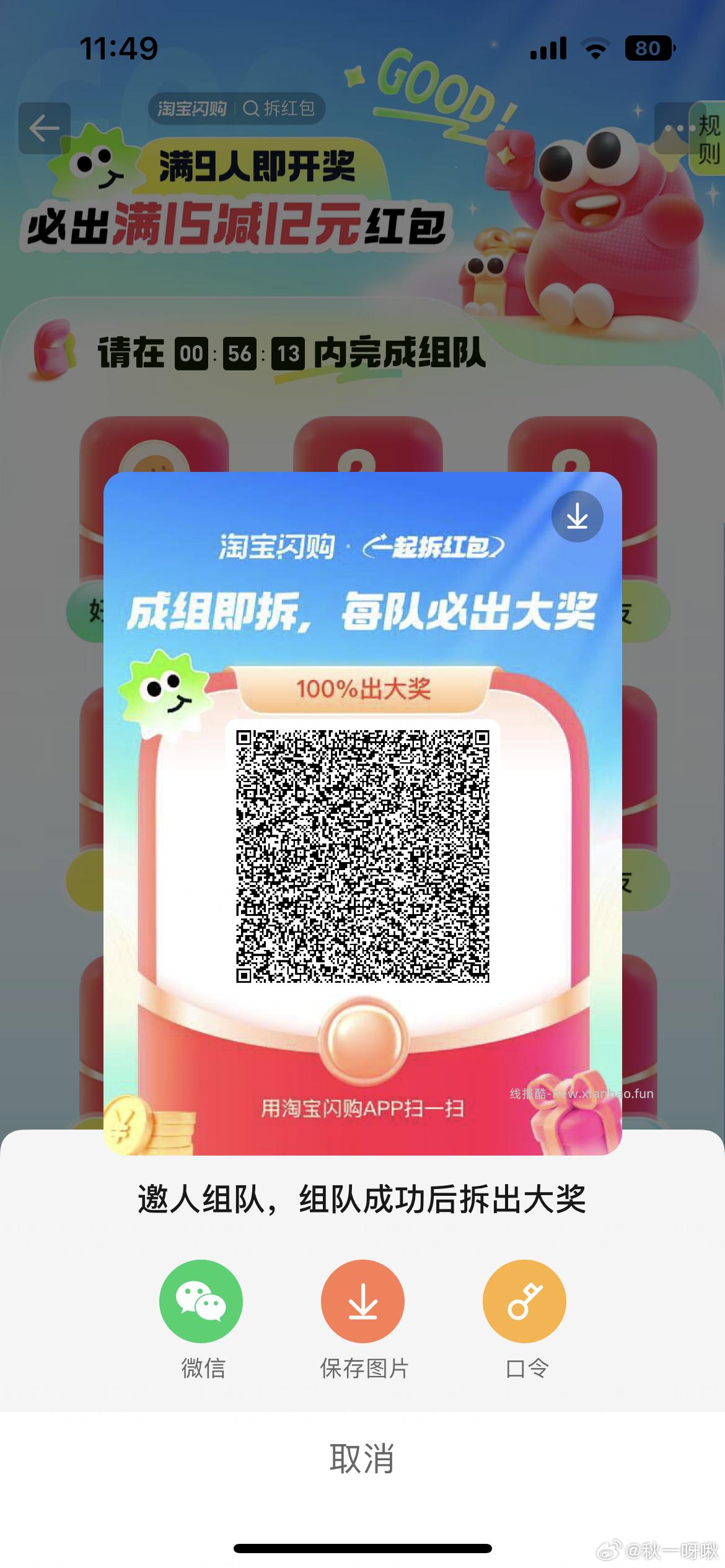 还有 领1.5可叠15-12虹包+千问 还有防身 领饿了么1.5叠加卷‼️ - 线报酷