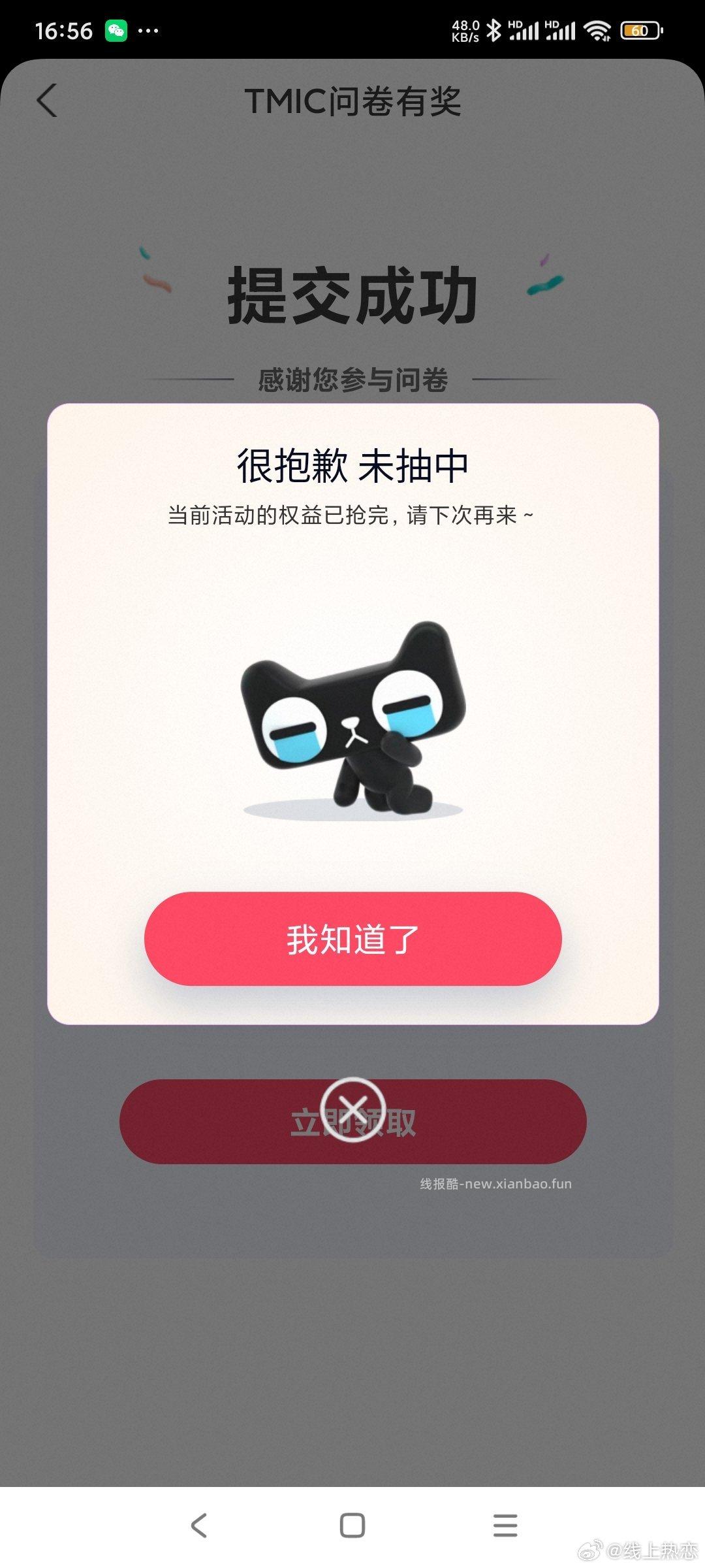 Yjwd XM零食偏好 蹲第三页 梅条不对 梅➕果不对 - 线报酷