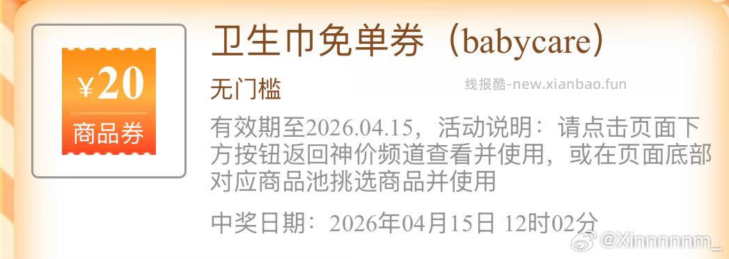 还是松鼠16的记得领叠加卷 可以0元买12根雪糕/甄稀 美团搜 松鼠便利520 - 线报酷