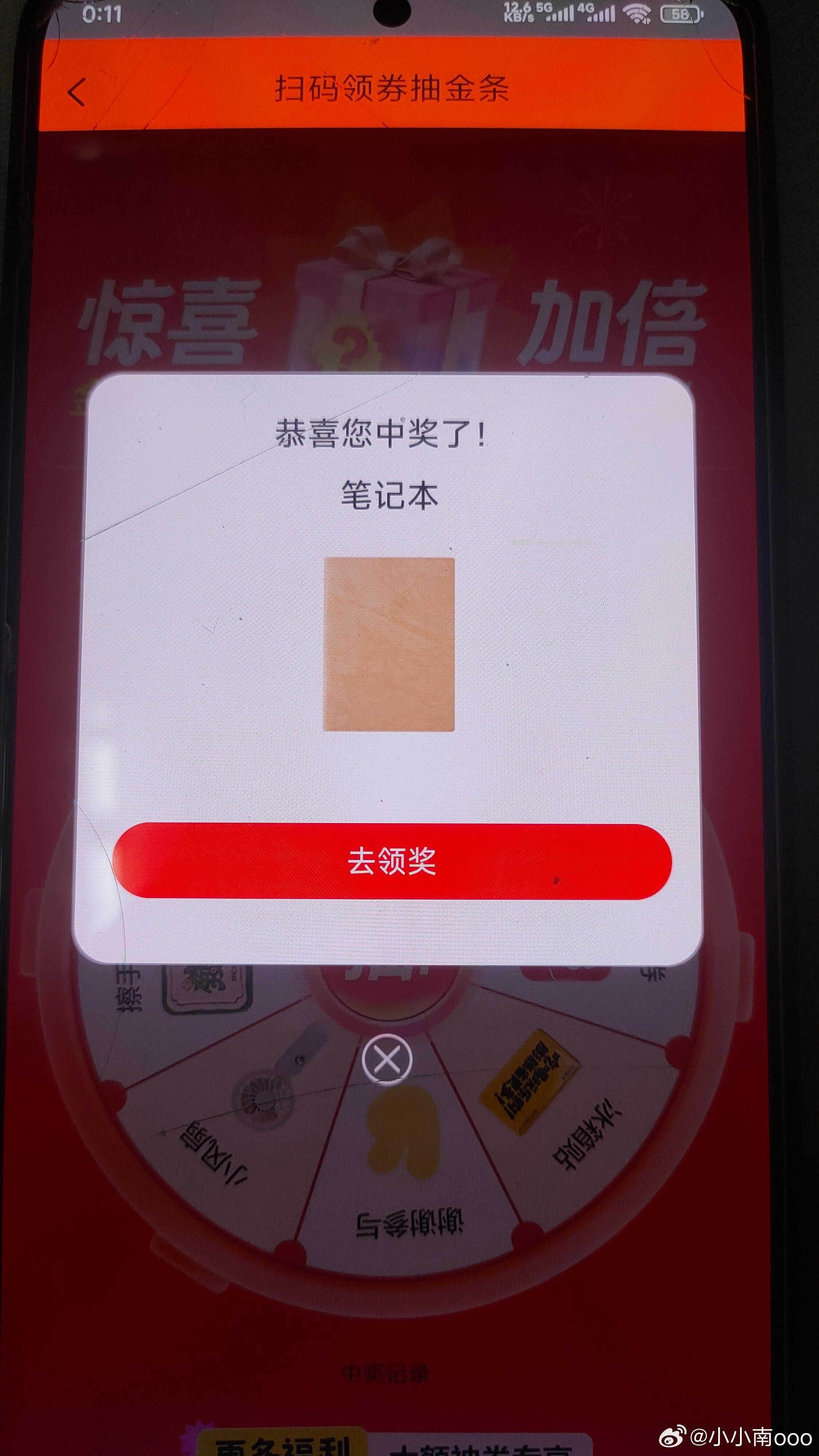 反馈冰箱贴 随手过下 美团扫 点下签到 点下面去抽桨 能抽擦手巾 - 线报酷