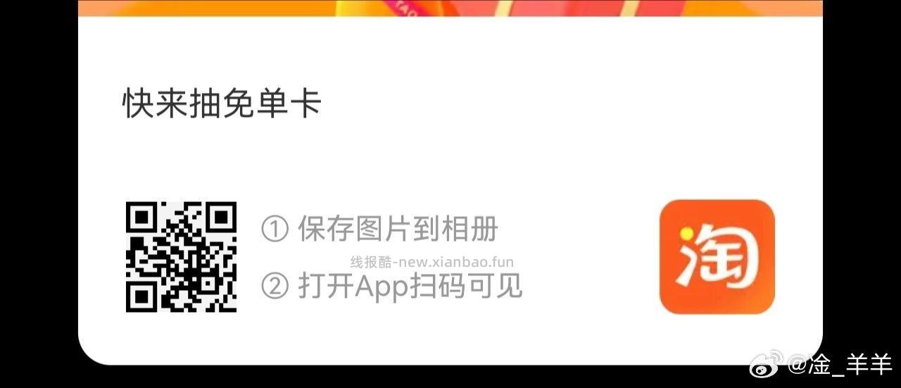 每天8点 12点 17点 就按照楼上方法即可哈 黑号通过别人空卡口令 右下方进入 - 线报酷