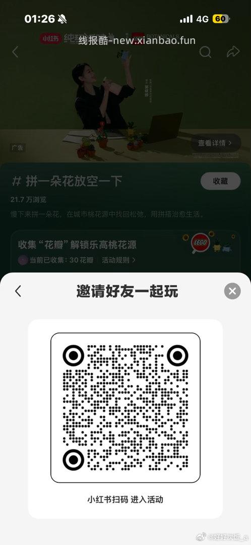 小红书 搜 拼一朵花放空一下 横幅下方 立即查看 进去做任务得5无门槛券 - 线报酷