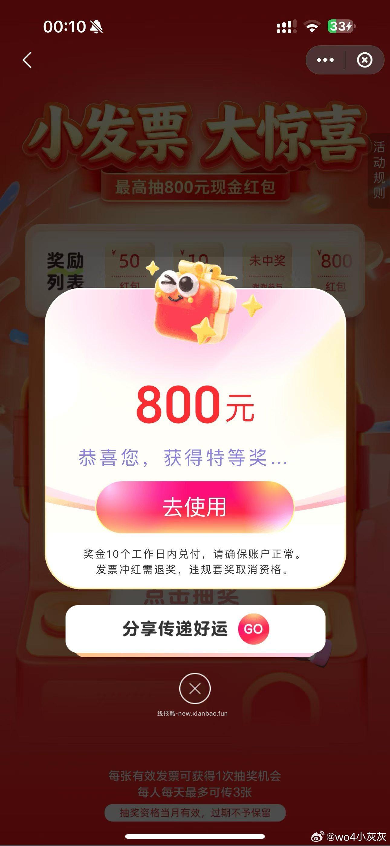 今晚反馈北京还可以哈 可试试 有桨发.票保姆级教程 ⬇️ - 线报酷