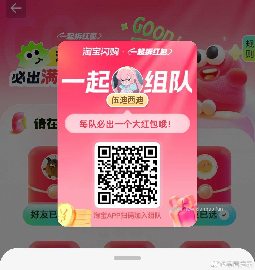v打开抽免单 - 线报酷