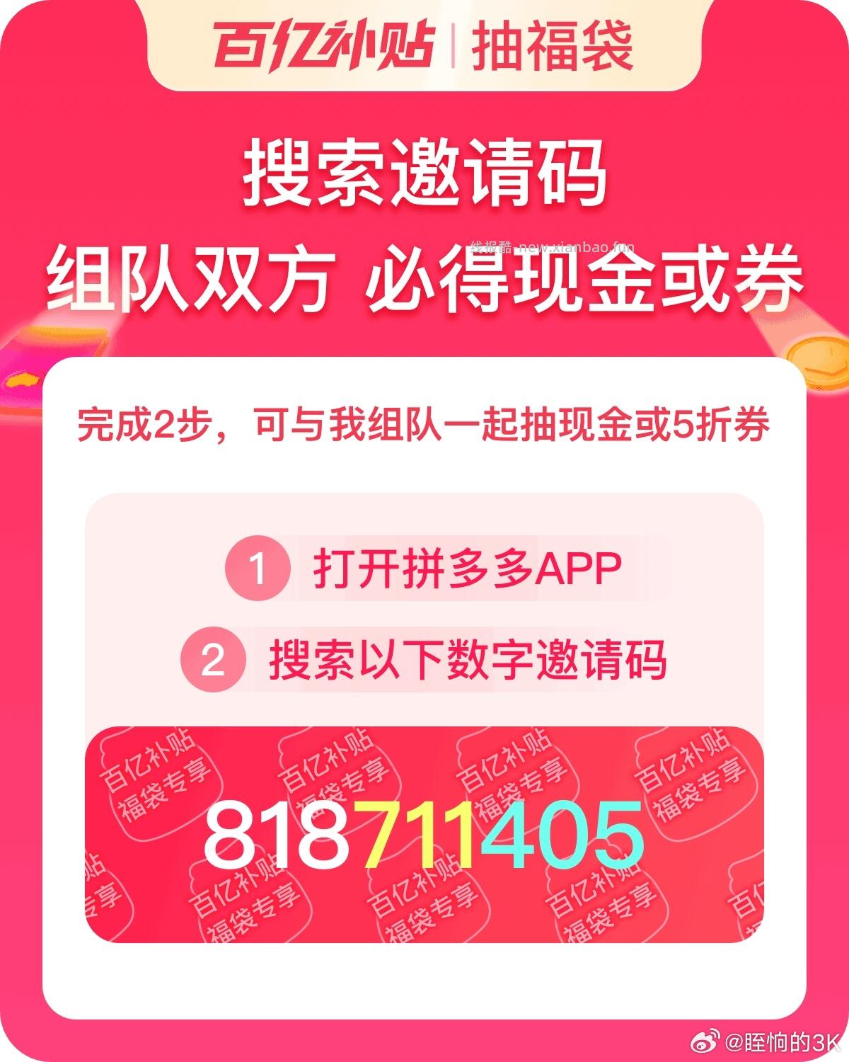 补了哈 每天0点补 京东健康邀人得0.01体脂秤 京东健康App-底部我的 横幅 - 线报酷