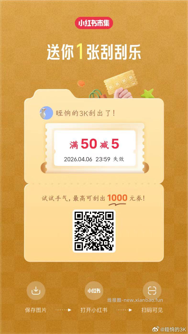 小红薯申领2k份猫粮开了 2⃣️zfb搜 农信天天减 农信/农商 - 线报酷