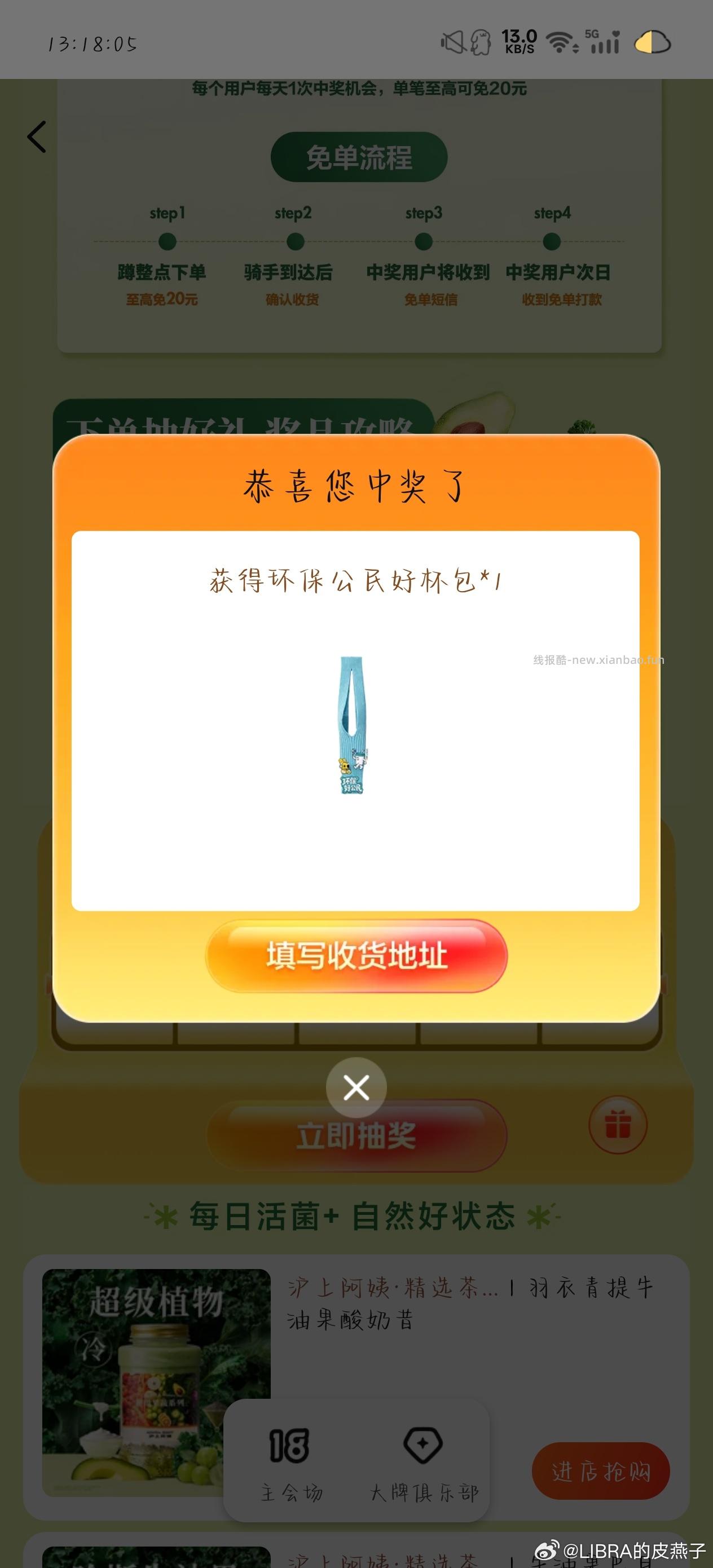 茶百道反馈还不错 有人中也有人不中 看自己哈 - 线报酷