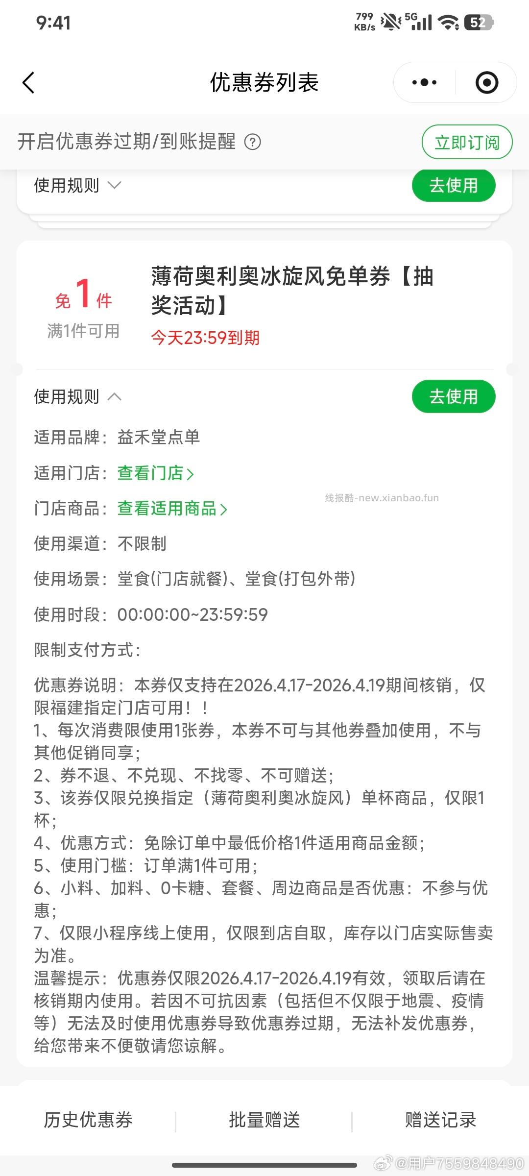 搜 乌苏啤酒试饮 淘宝搜 会稽山试饮 - 线报酷