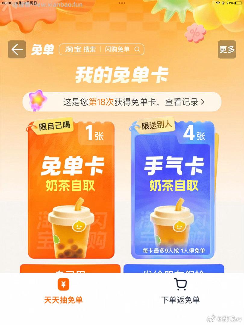 V打开小红薯 可申领1k份 可复美超透棒1.5ml一支 截 开 - 线报酷