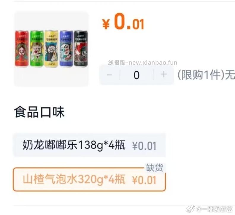 美食试吃 刚中 都可以试试 - 线报酷