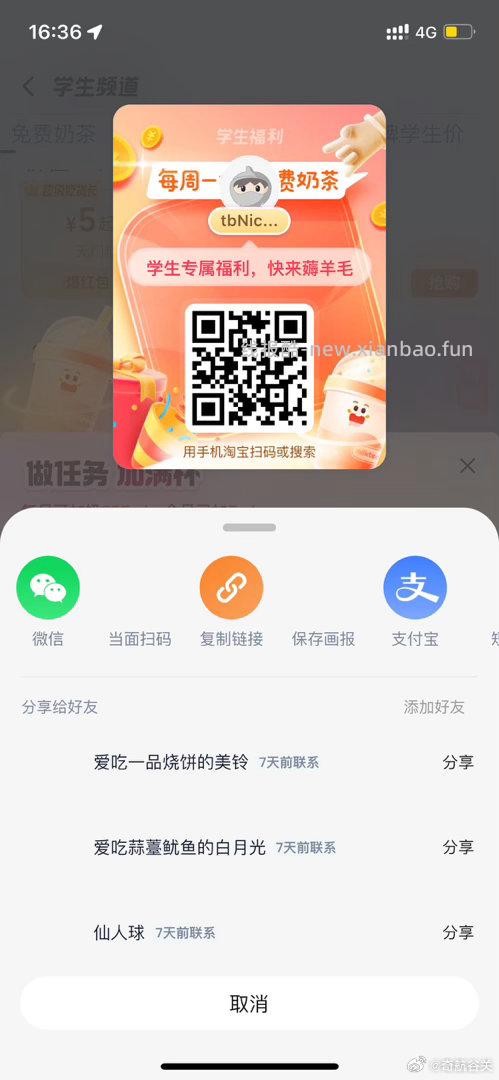 有反馈15-15 没抽试试看 中间「学生福.利」 横幅进 - 线报酷