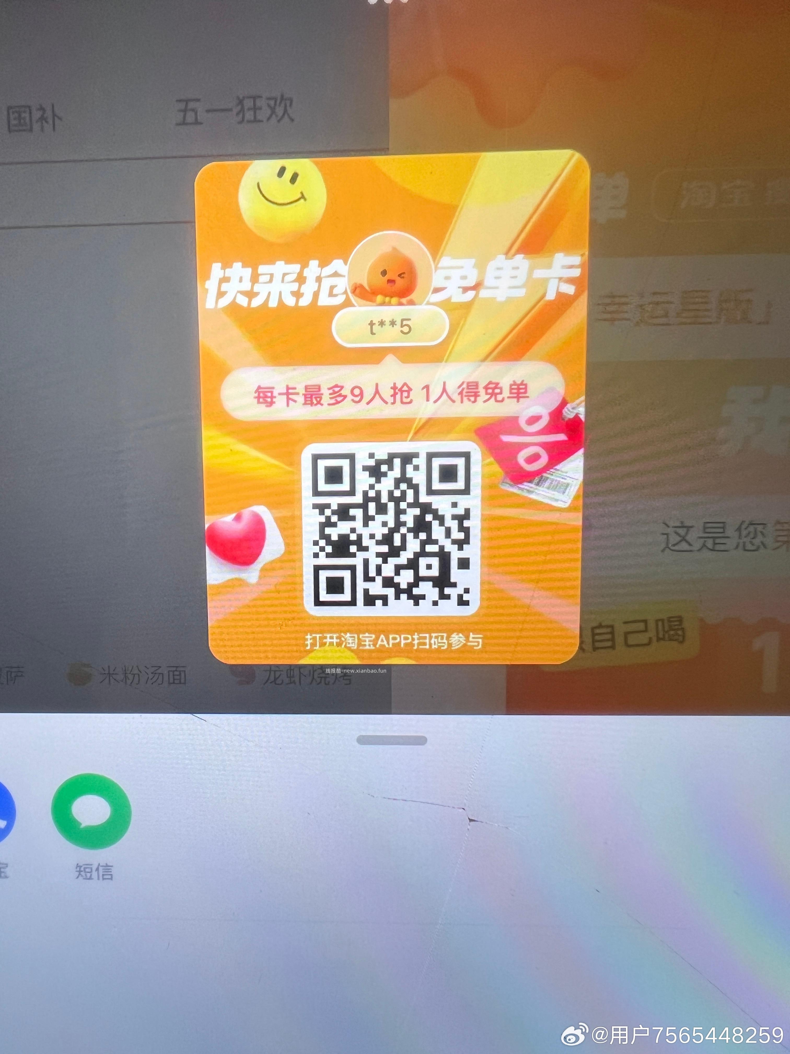 1️⃣这个还能抽 昨晚卡点有反馈 0点 美团卡点去试抽 - 线报酷