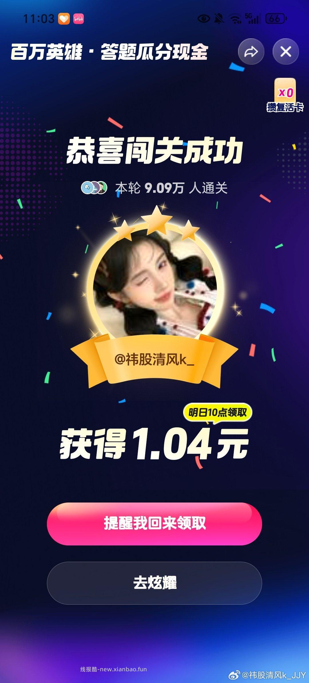 抖音真的太稳啦 黑科技稳稳7秒前给答案 - 线报酷