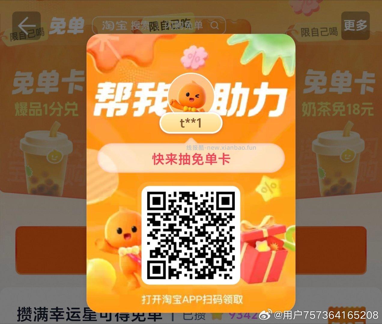 佩奇也亲测 刚中 还有崽 要从小号助力链接进入 评论区随便找个进就可以哈 - 线报酷