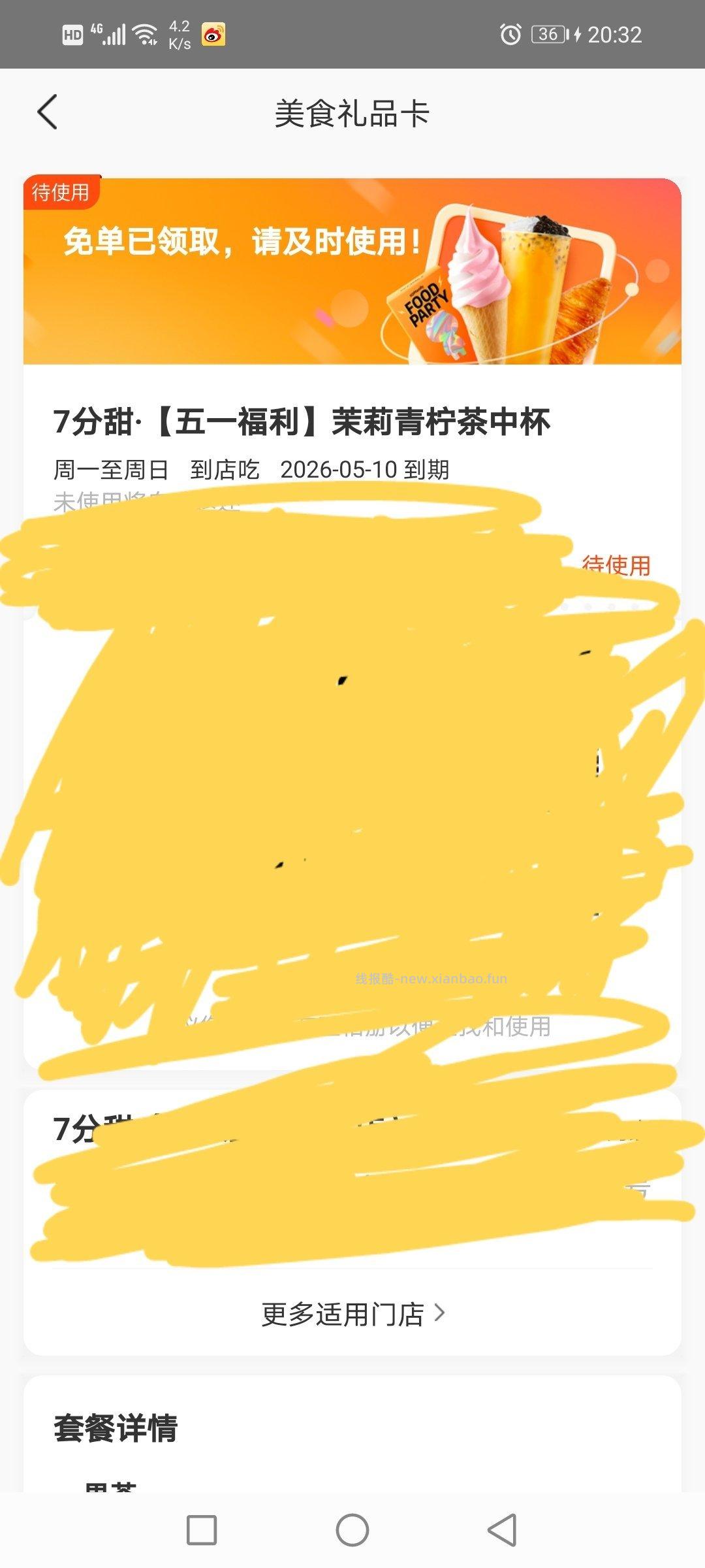 自测 zfb收歀工.行2000-4 次 拼多多新一轮点亮 13-14日可兌 - 线报酷