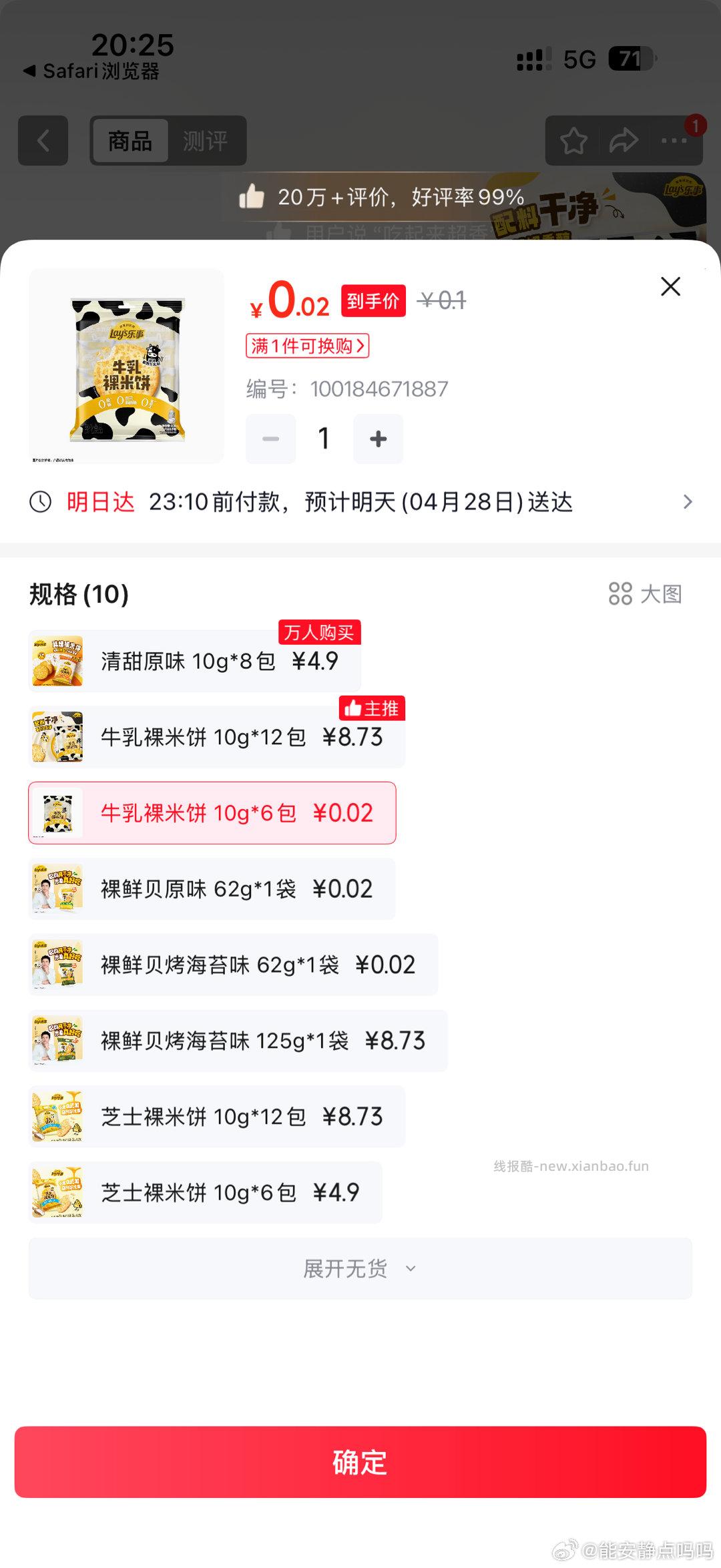 地区价 - 线报酷