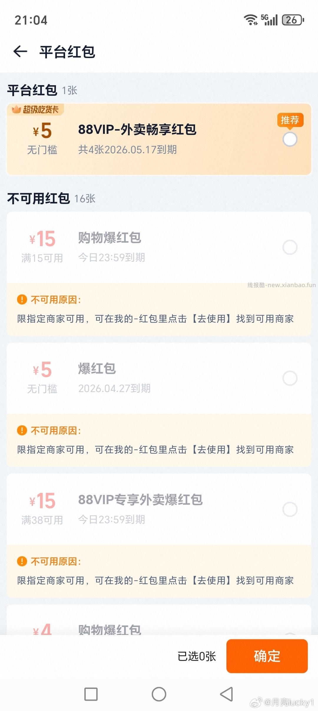 爆9拍2 0入 - 线报酷