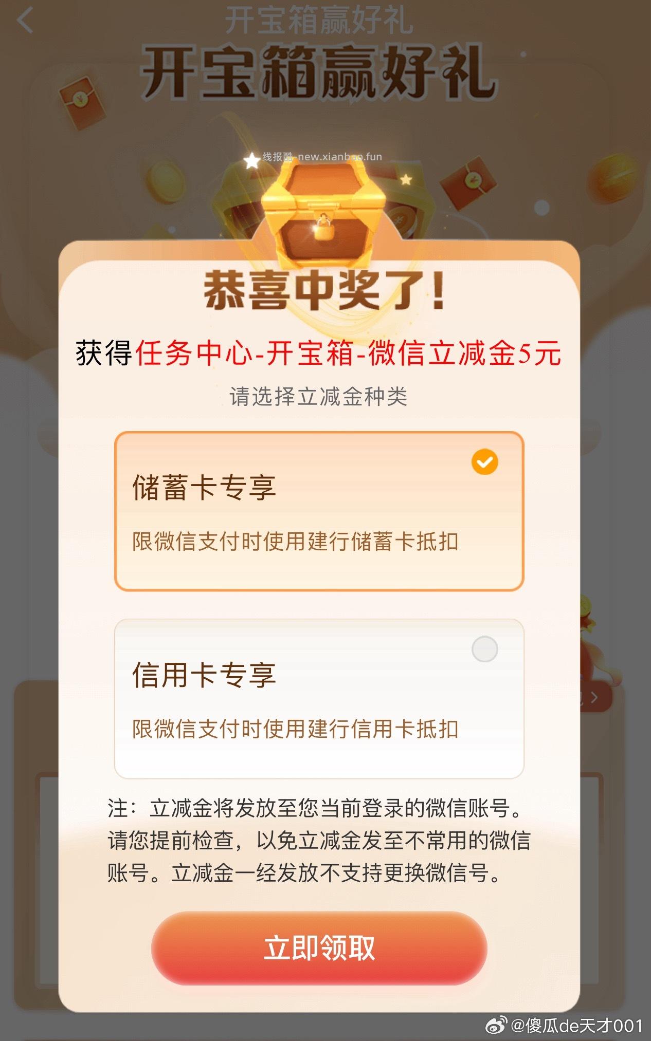 建.行 开宝箱 反馈3/5ljj 非bi中 工`行app搜 乐园 - 线报酷
