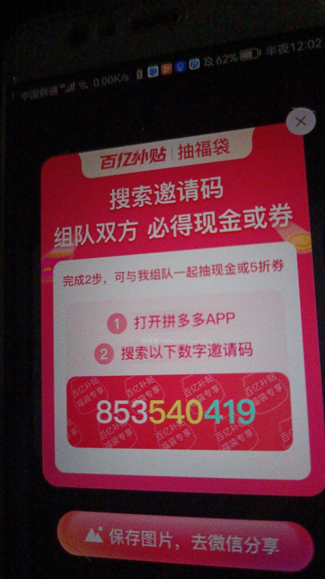 可以去了 刚才很卡 很简单 0点 大众搜 万份野人先生 - 线报酷