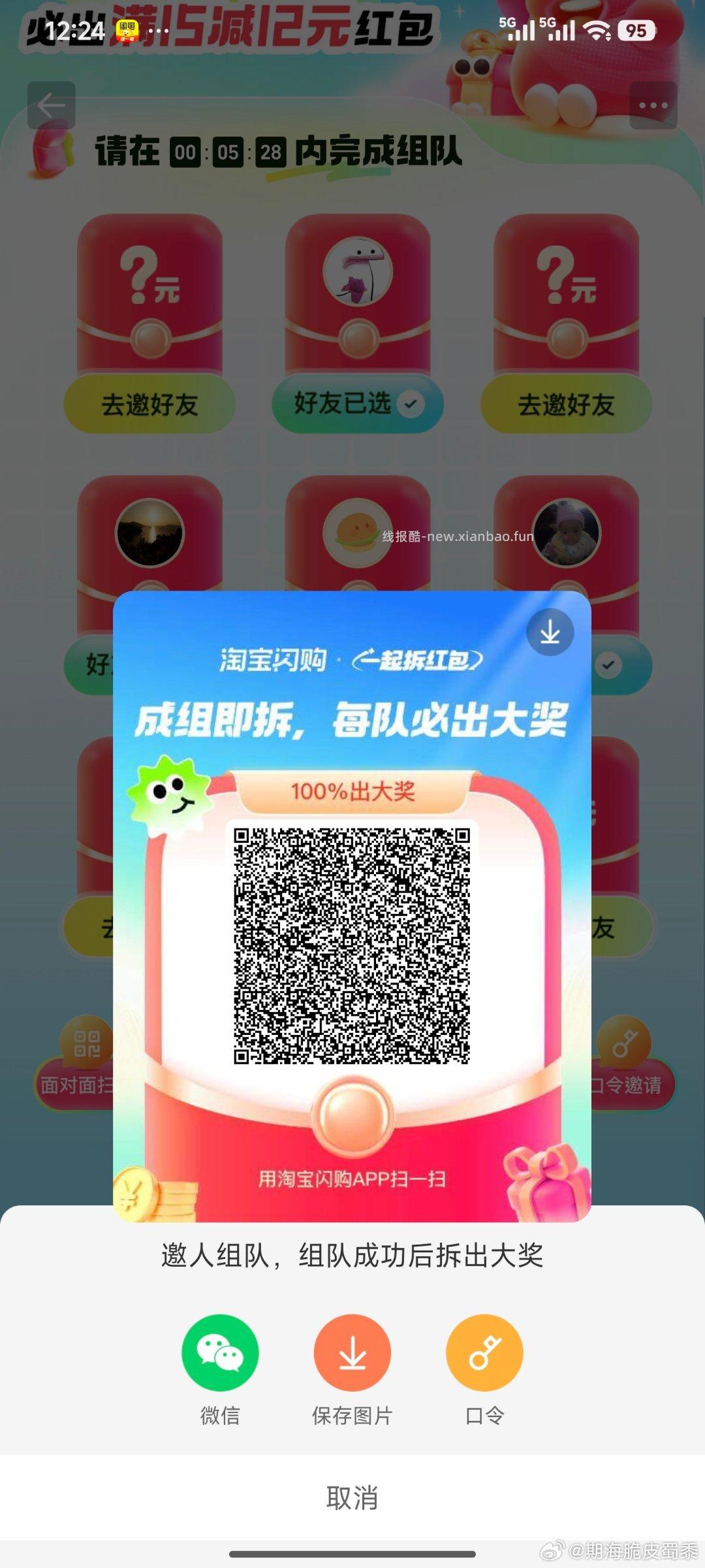 目前5-4叠加券还有 先领 ‼京东搜 外卖补助600 - 线报酷