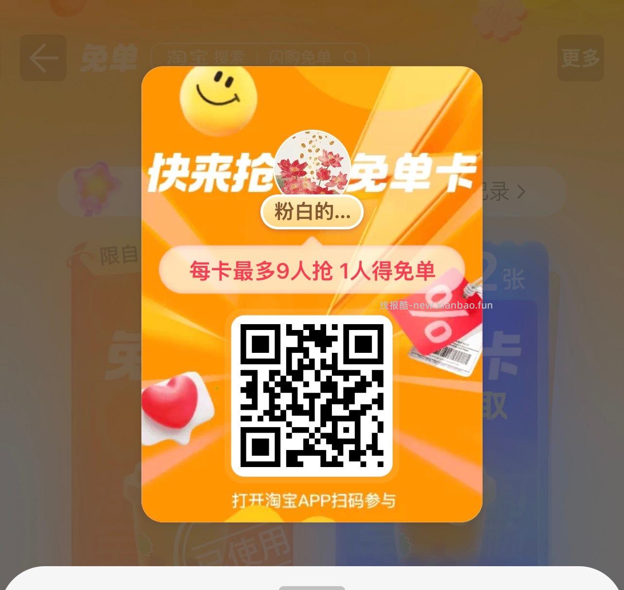 又是7秒前稳定给答案哈 抖音搜 头号百晓生 早上视频晒图 抽50个3元 - 线报酷