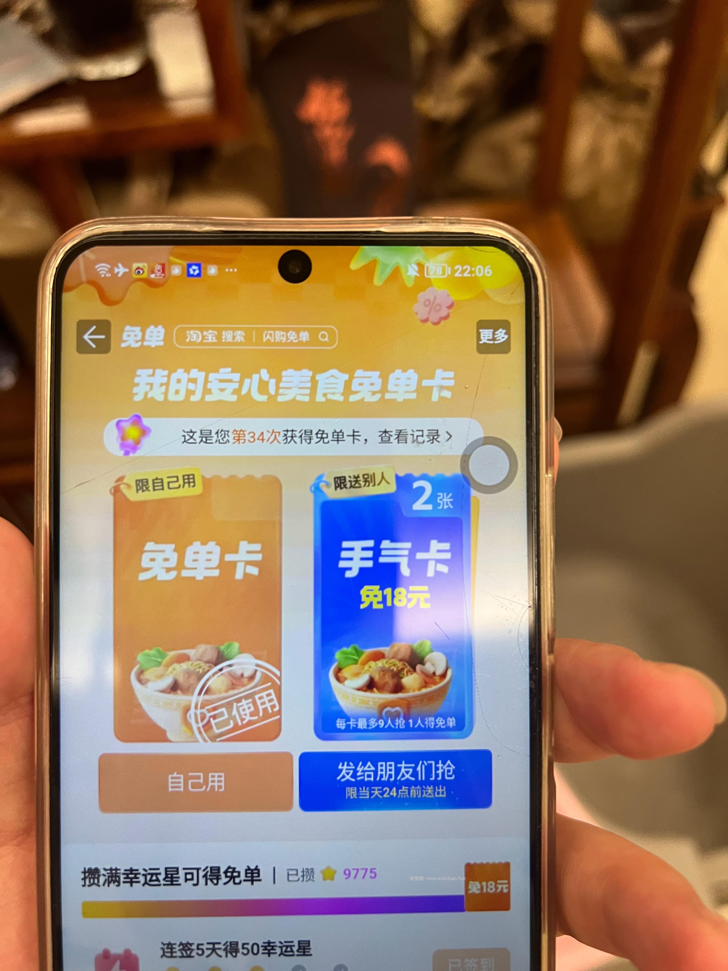 今晚快手第一场瓜分0.71 最后一场答题 记得来哈 ⏰22:05快手搜 令狐天艺 - 线报酷