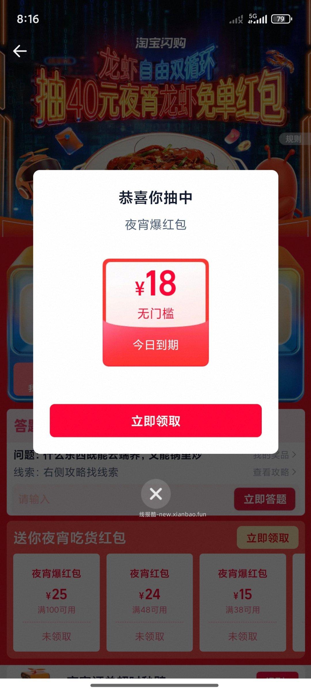 有反馈18 不好中 也能22点去抽 限广州/佛山/深圳 有反馈18夜宵无门槛 - 线报酷