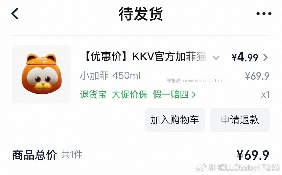 kkv杯子5.74到手 sd13过金币 凑99➖5 不凑是7.5 - 线报酷