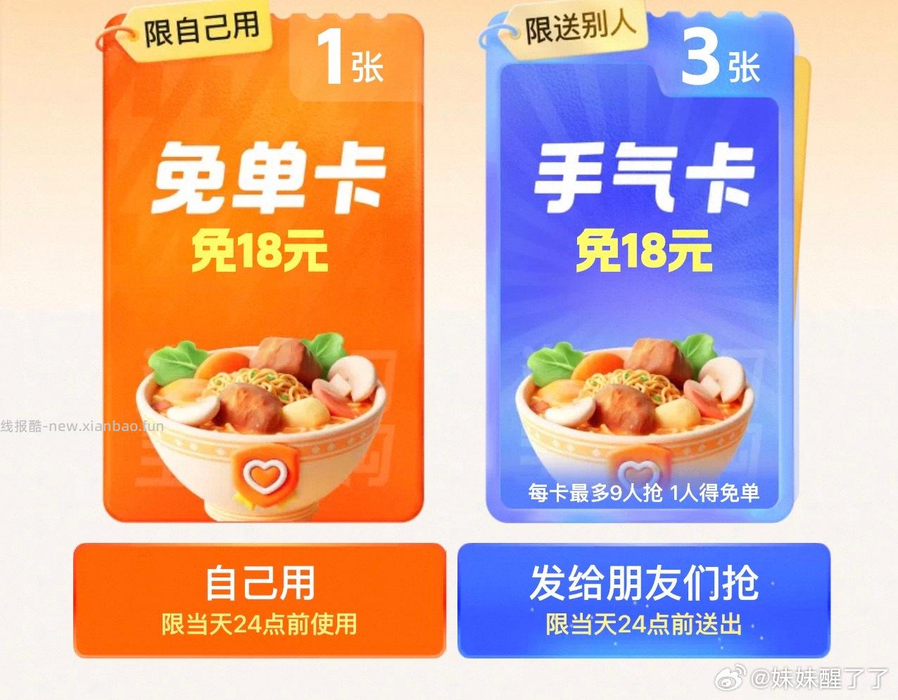 茶百道 奈雪 霸王都好价 1⃣美团APP搜 每日666 - 线报酷