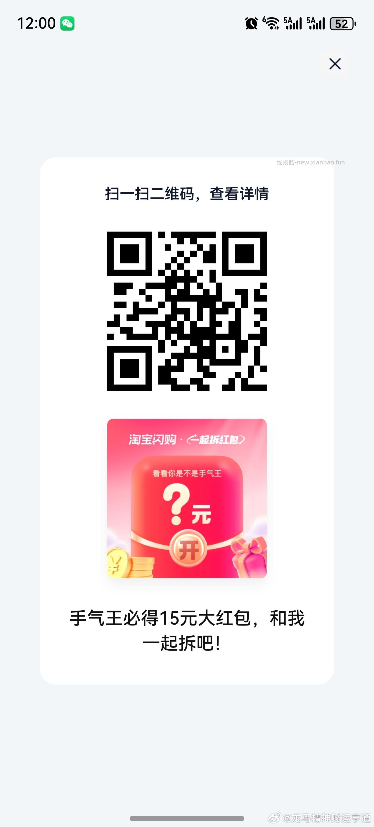 搜∶淘工厂 - 线报酷