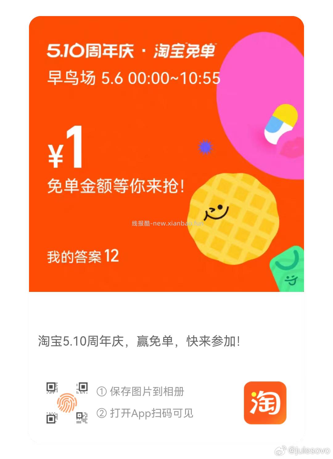 ❗佩奇再次提醒 如果觉得少 就不组队哈 等后面的场次 早鸟场算3次内 还可以 - 线报酷