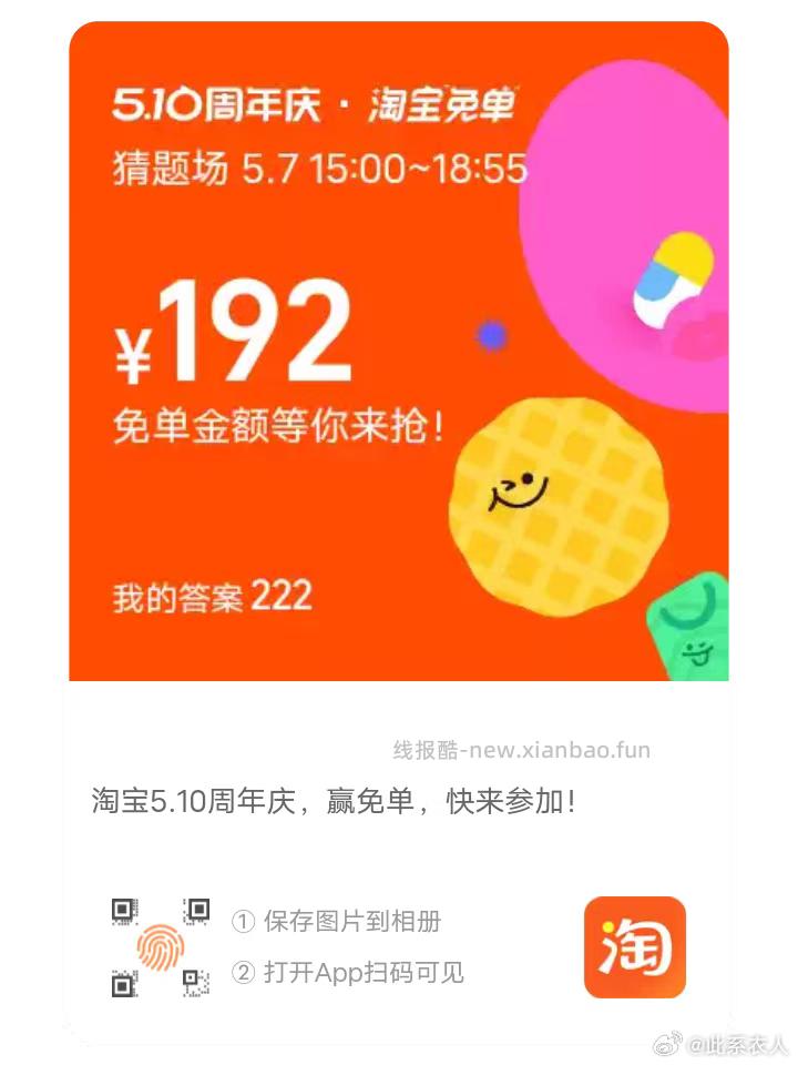 工.行两个还没毕业的记得 V扫 工.行 简单任wu抽0.4小包 - 线报酷