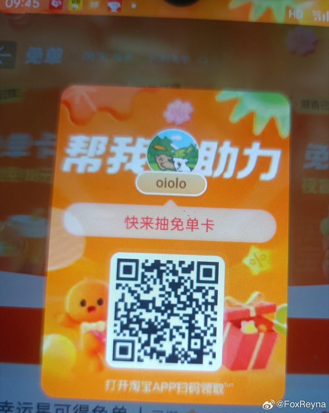 ⏰10点 茶瀑布1000张兔箪 答案预计 冰蓝海盐冰奶 - 线报酷